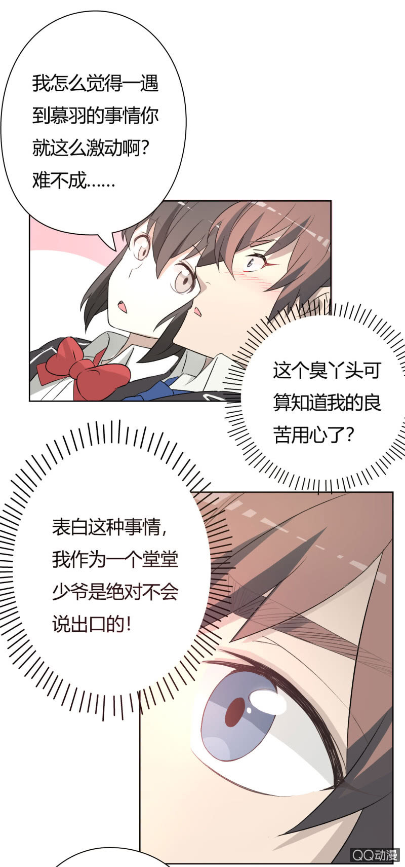 可别是天台惊情吧！-第61话