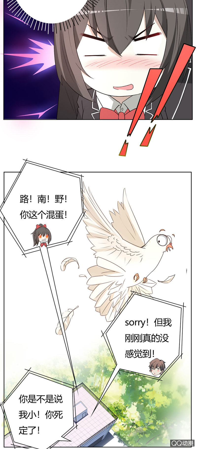 可别是天台惊情吧！-第61话