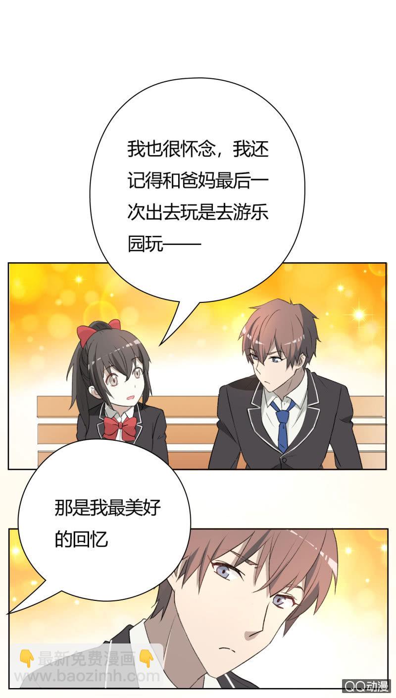 可别是天台惊情吧！-第61话