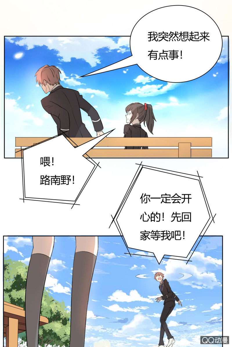 可别是天台惊情吧！-第61话