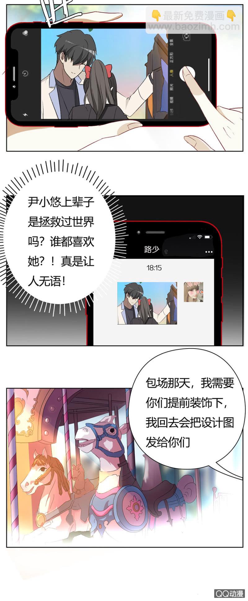 可别是又一次误会了吧-第63话