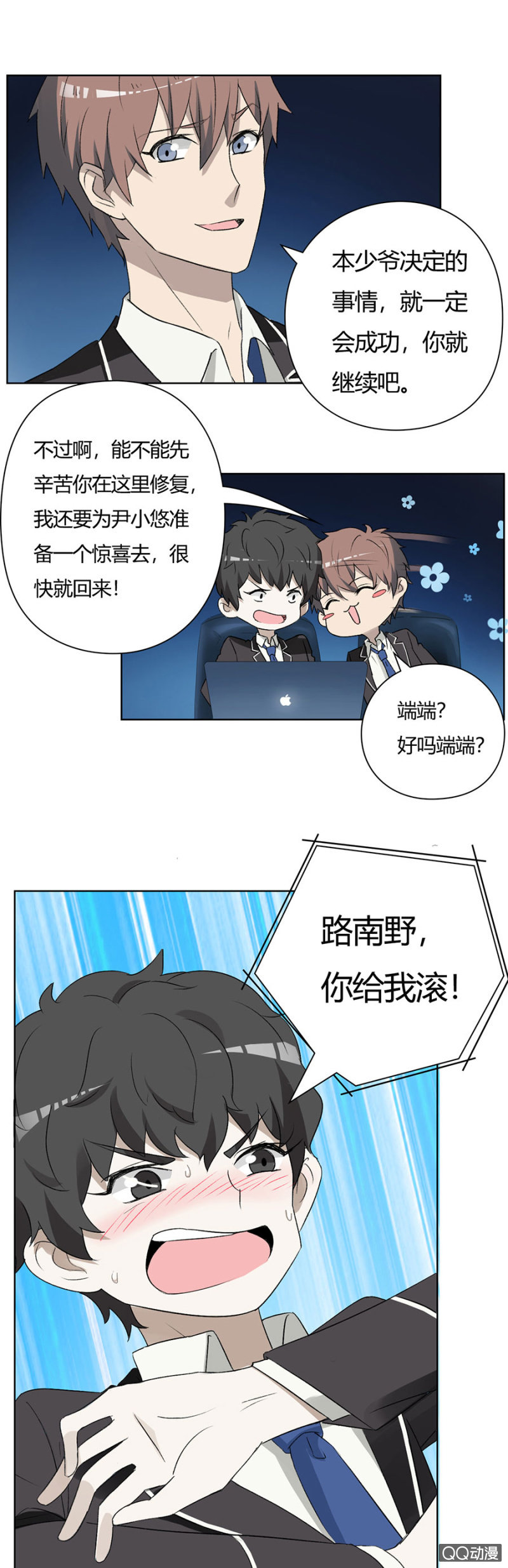 可别是又一次误会了吧-第63话