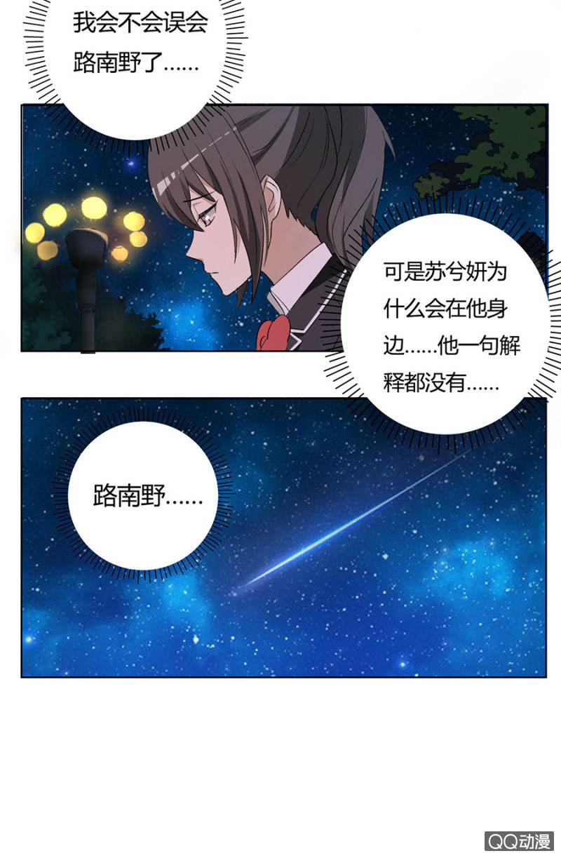 可别是赌气玩失踪吧-第65话