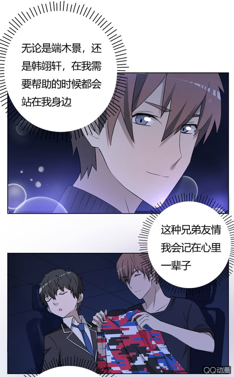 可别是赌气玩失踪吧-第65话