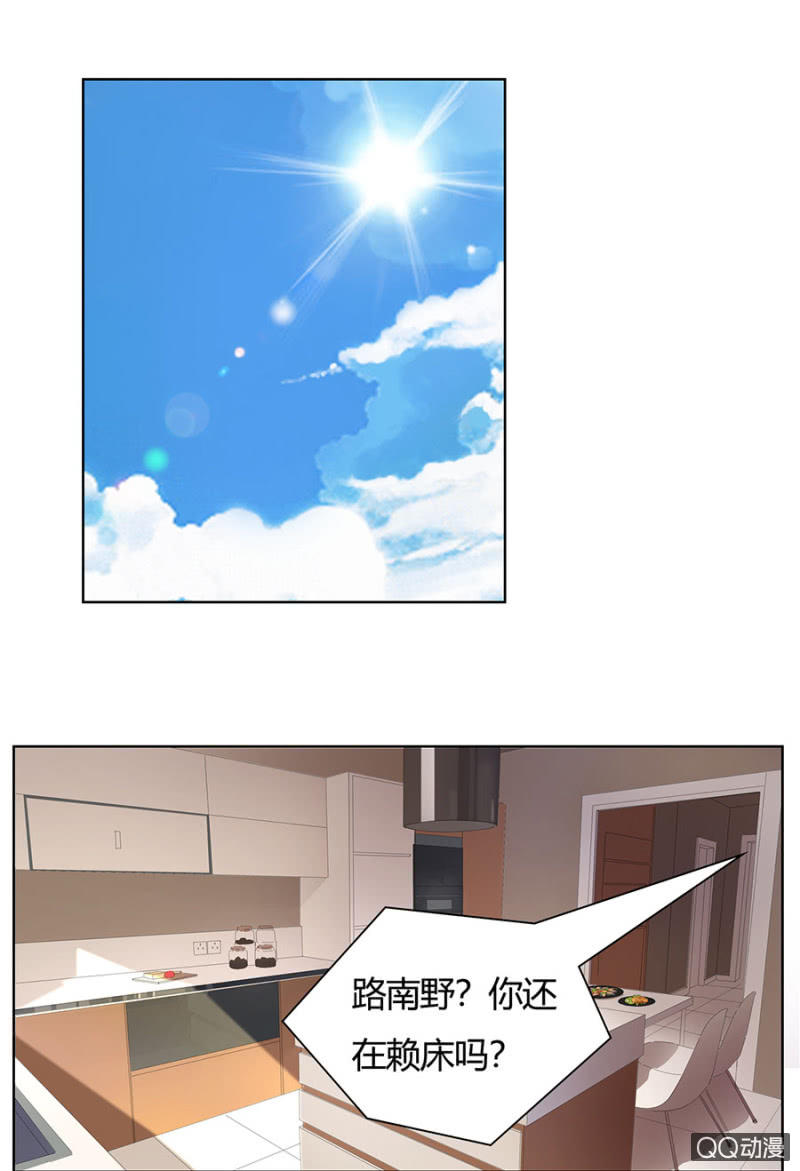 可别是赌气玩失踪吧-第65话