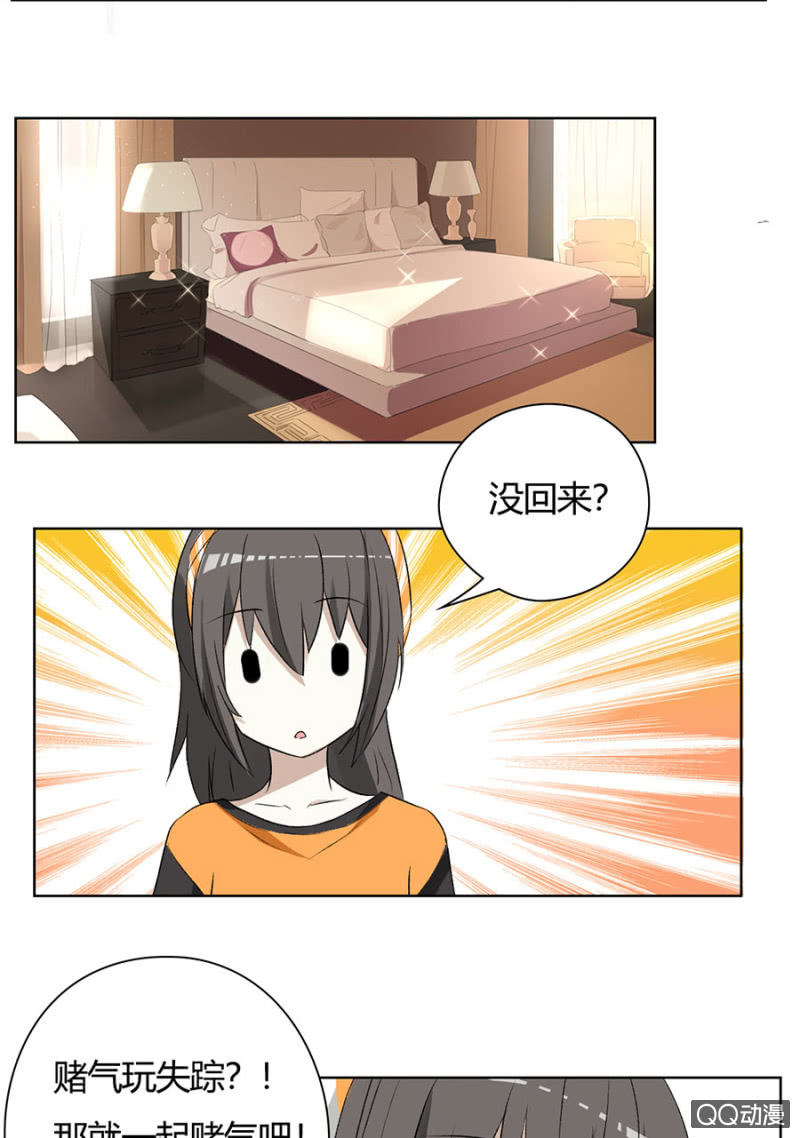 可别是赌气玩失踪吧-第65话