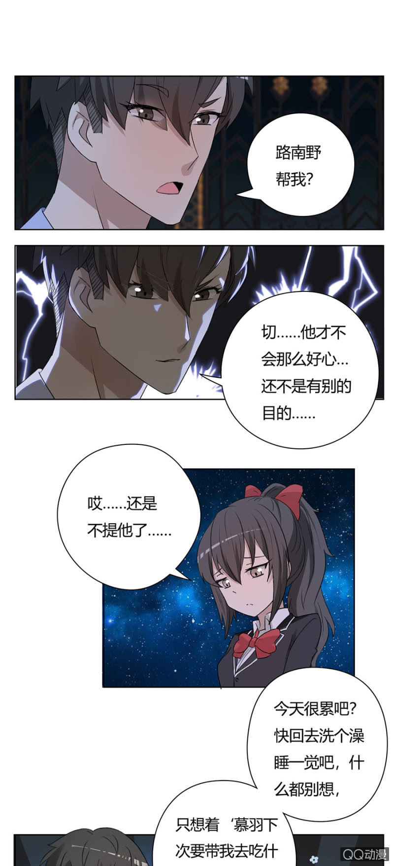 可别是赌气玩失踪吧-第65话