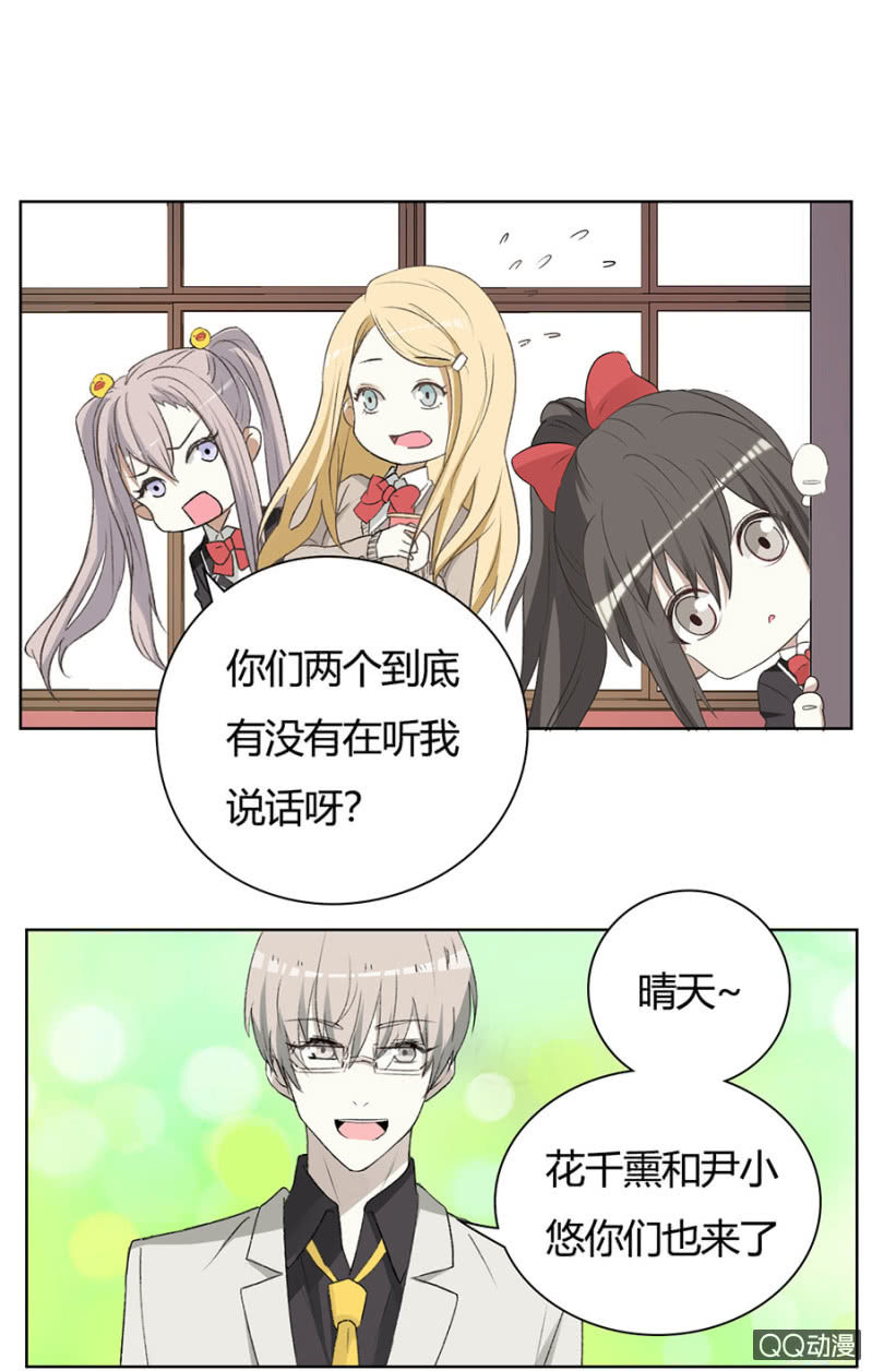 可别是心虚到眼神闪烁吧！-第67话