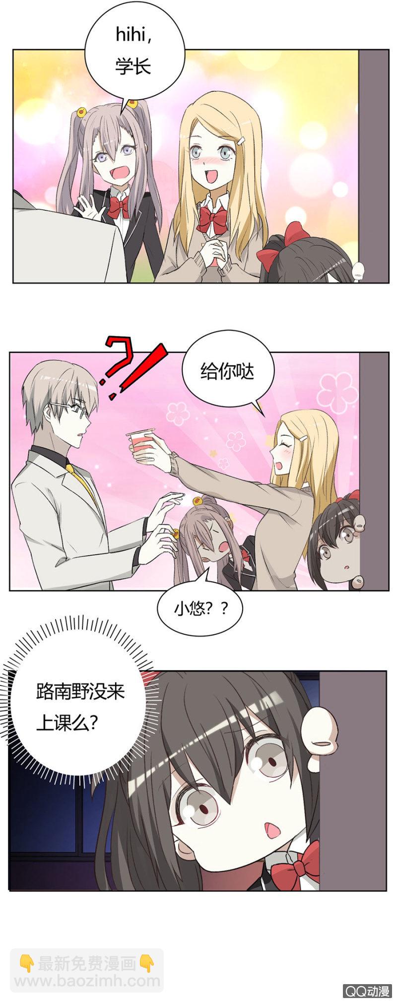 可别是心虚到眼神闪烁吧！-第67话