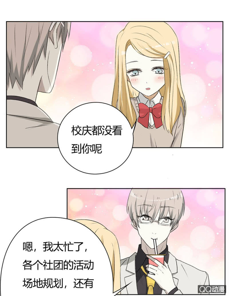 可别是心虚到眼神闪烁吧！-第67话