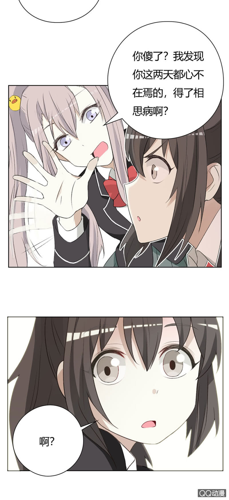 可别是心虚到眼神闪烁吧！-第67话