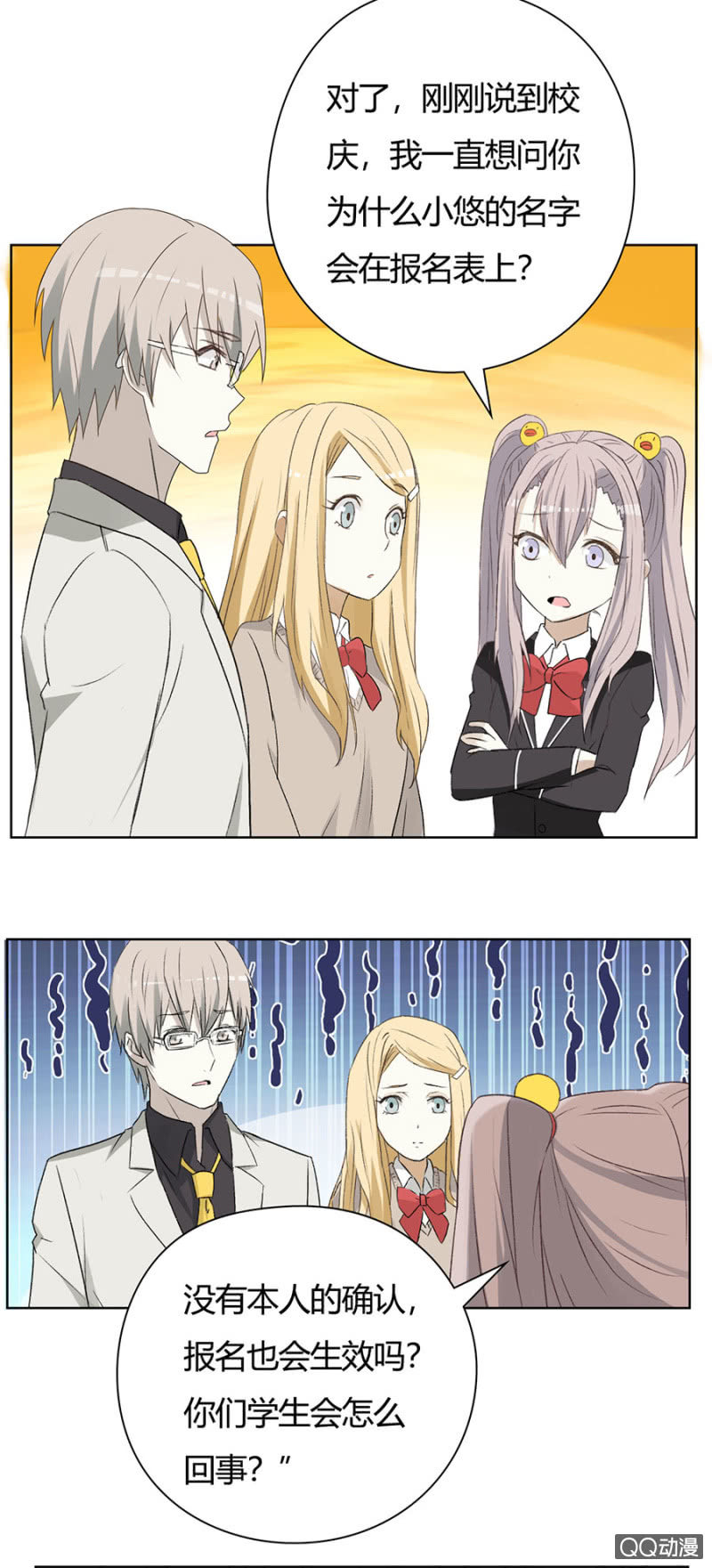 可别是心虚到眼神闪烁吧！-第67话