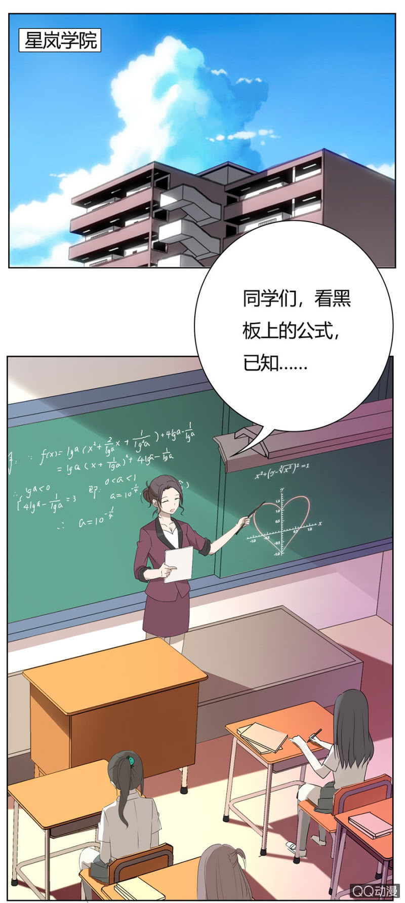 可别是心虚到眼神闪烁吧！-第67话