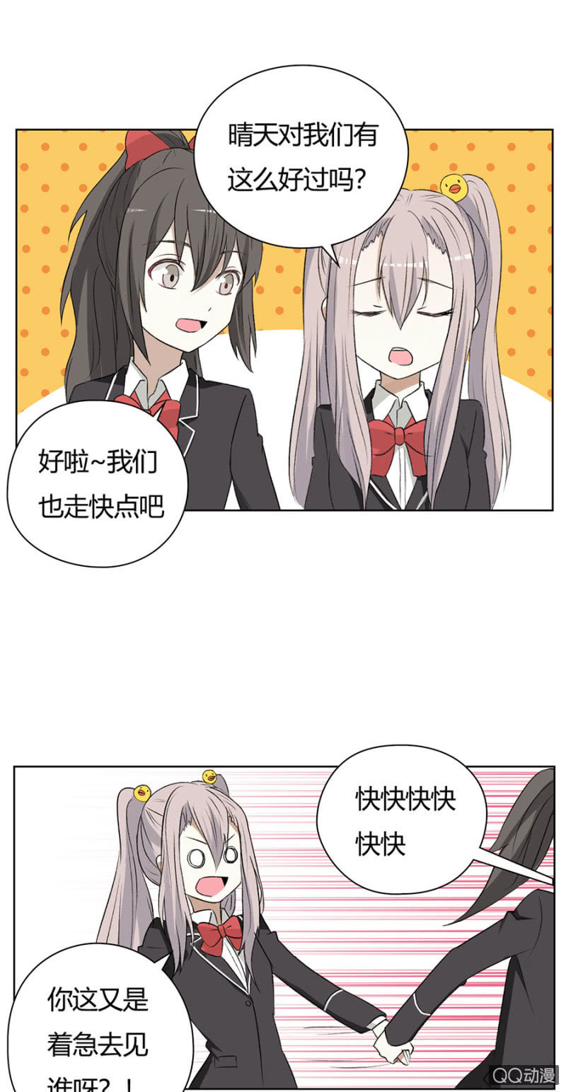 可别是心虚到眼神闪烁吧！-第67话