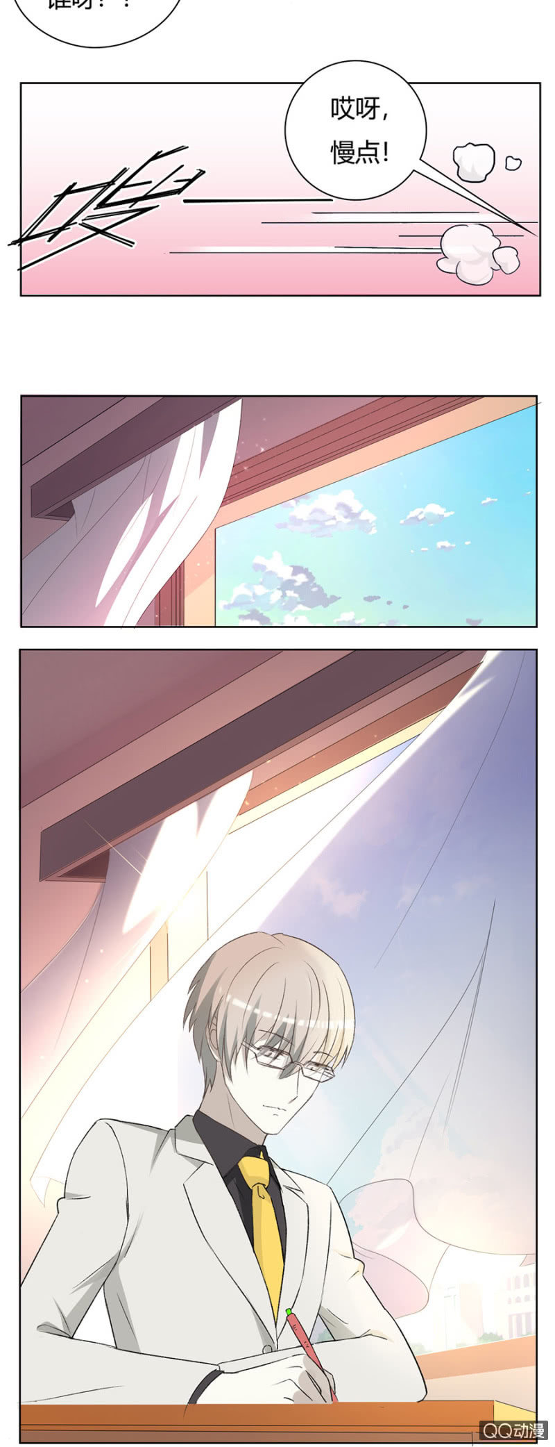 可别是心虚到眼神闪烁吧！-第67话