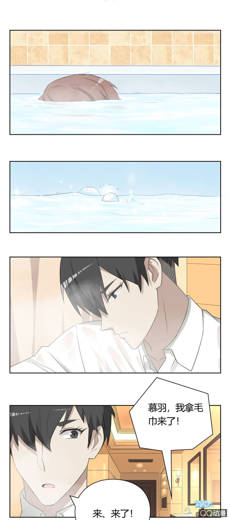 可别是不知道哥哥是什么吧-第69话