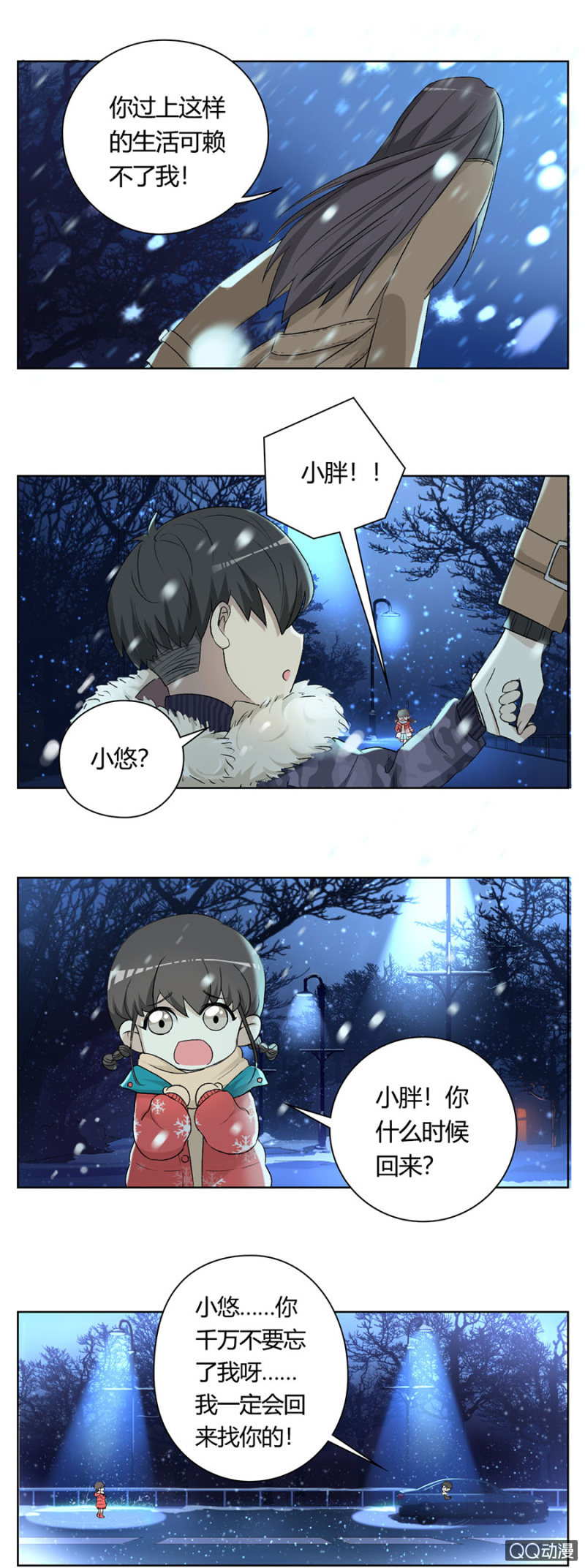 可别是不知道哥哥是什么吧-第69话