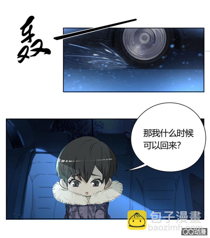 可别是不知道哥哥是什么吧-第69话