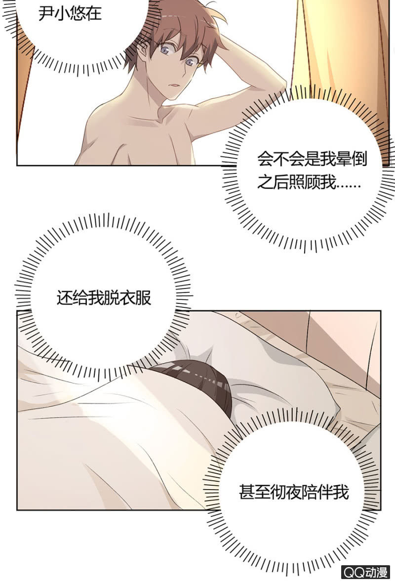 可别是不知道床的另一边是谁吧！-第71话