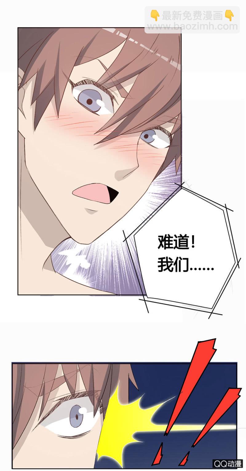 可别是不知道床的另一边是谁吧！-第71话