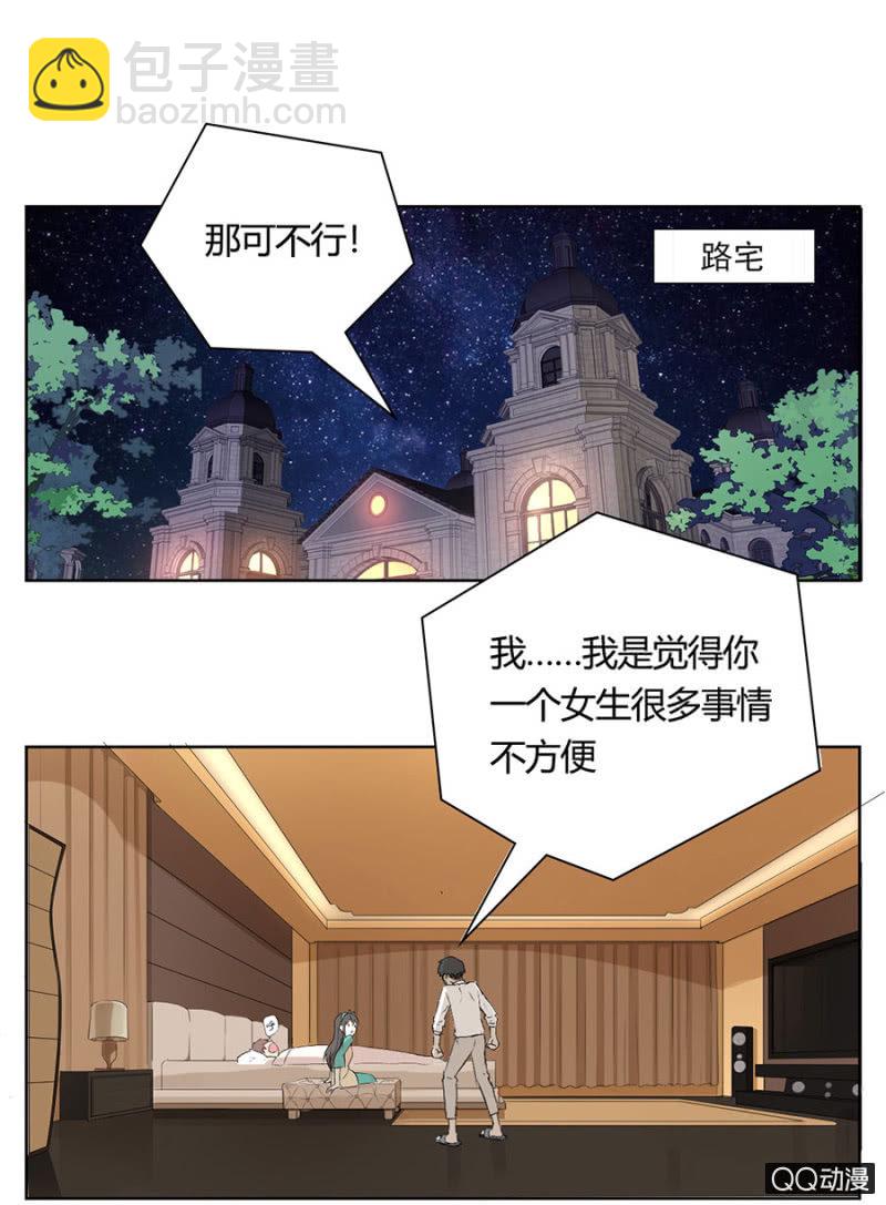 可别是不知道床的另一边是谁吧！-第71话