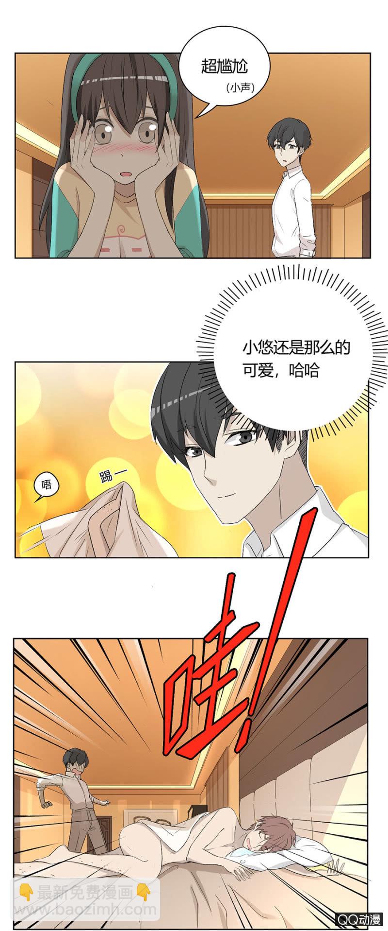 可别是不知道床的另一边是谁吧！-第71话