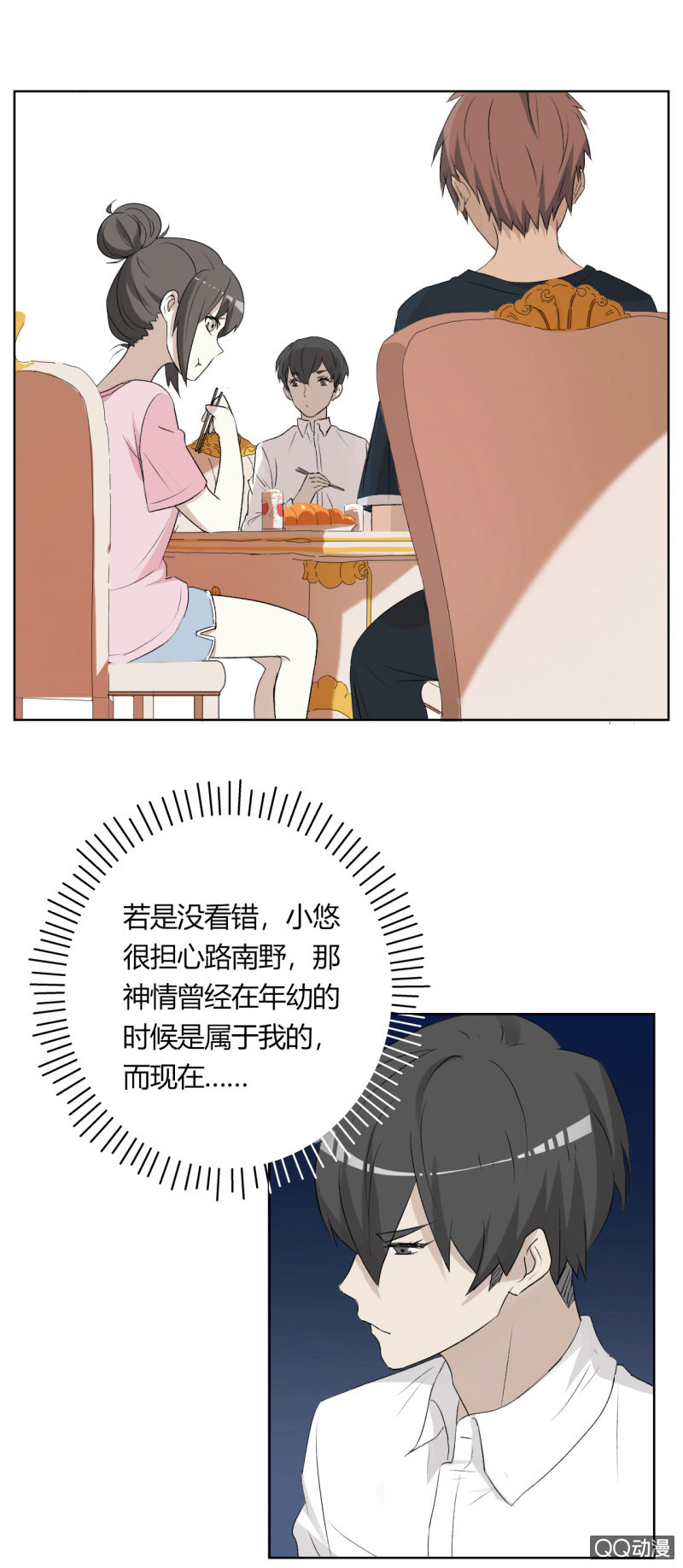 可别是睡了一下又怎样吧！-第75话