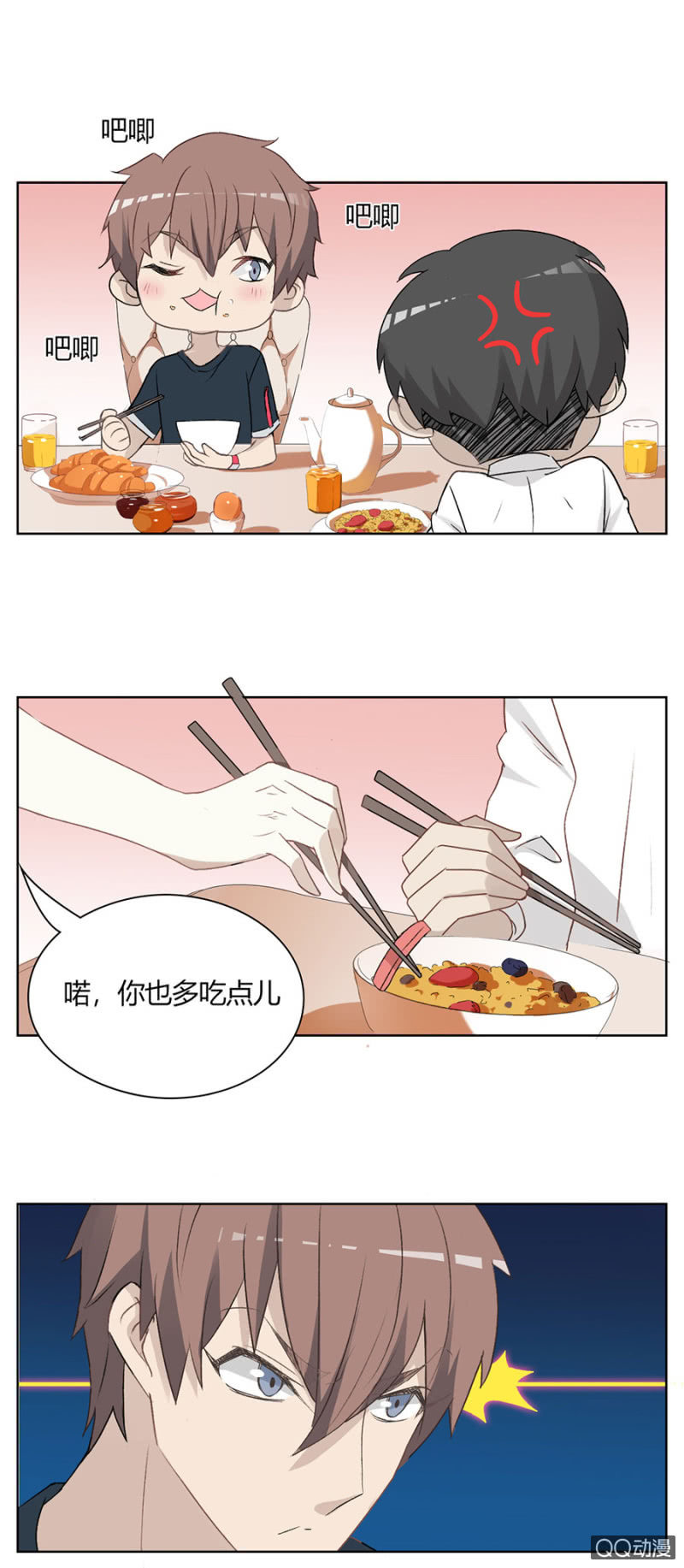 可别是睡了一下又怎样吧！-第75话