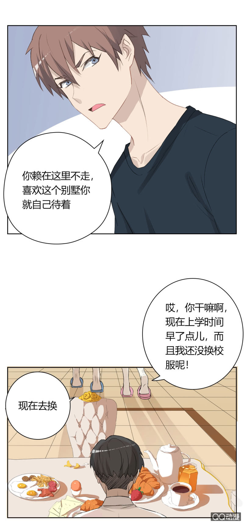 可别是睡了一下又怎样吧！-第75话