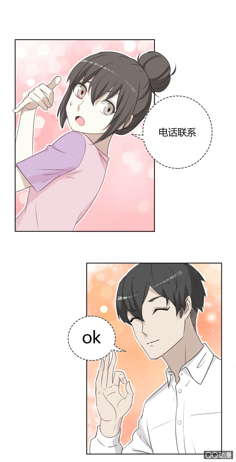 可别是睡了一下又怎样吧！-第75话