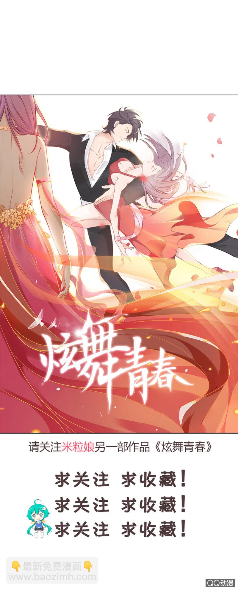 可别是睡了一下又怎样吧！-第75话