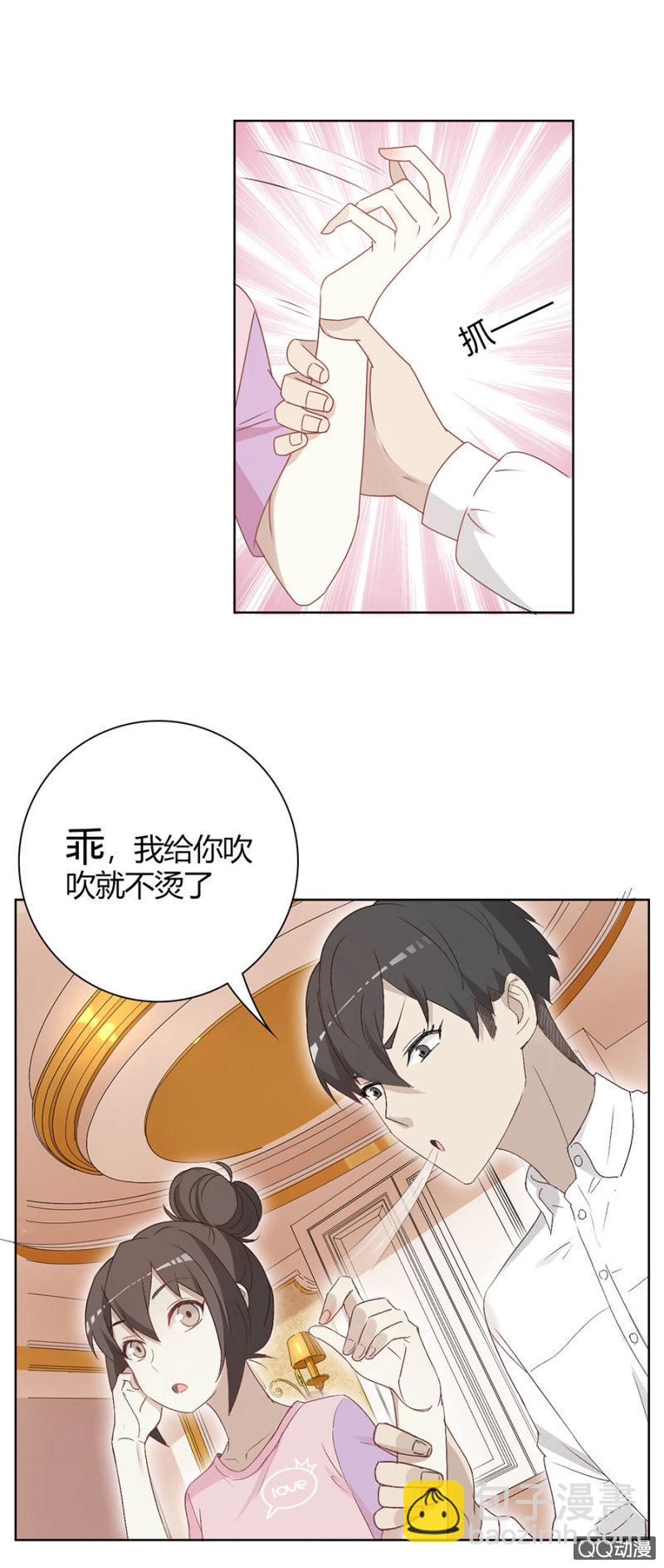 可别是睡了一下又怎样吧！-第75话