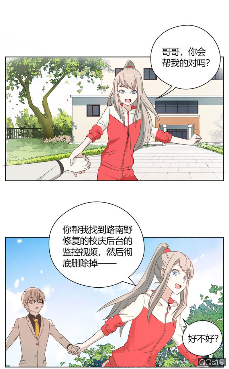 可别是艰难的抉择吧-第77话