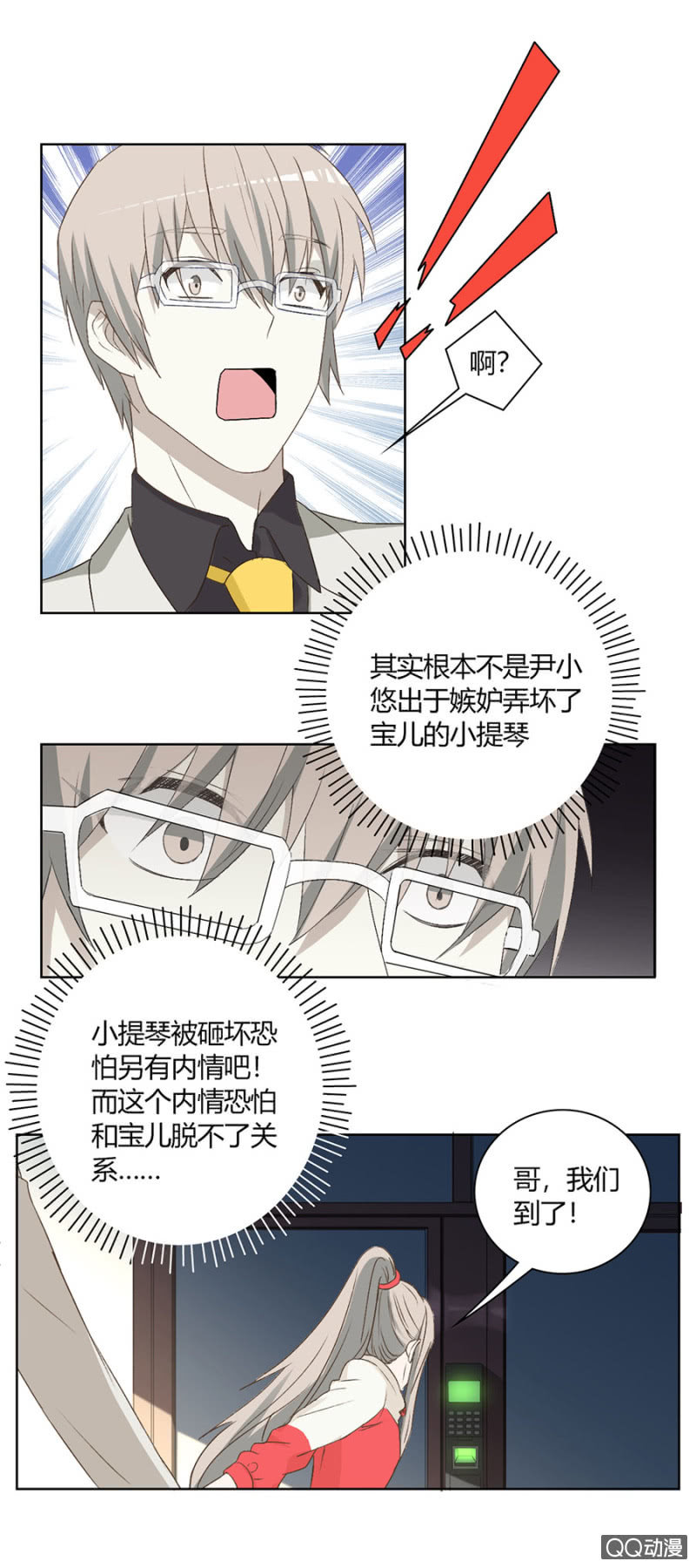 可别是艰难的抉择吧-第77话