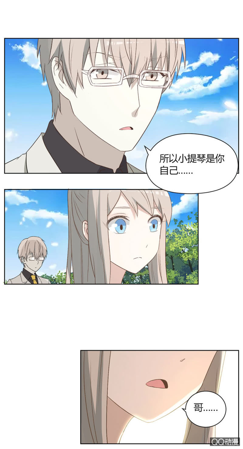 可别是艰难的抉择吧-第77话