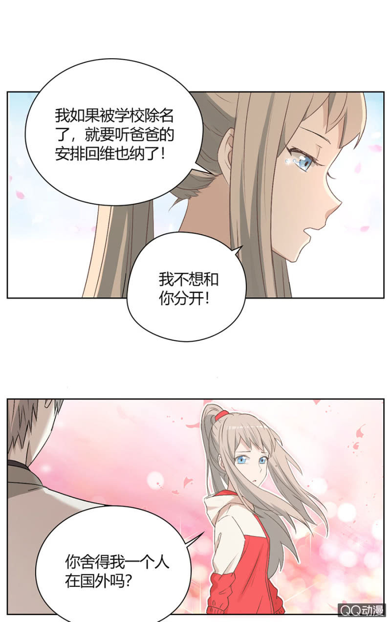 可别是艰难的抉择吧-第77话