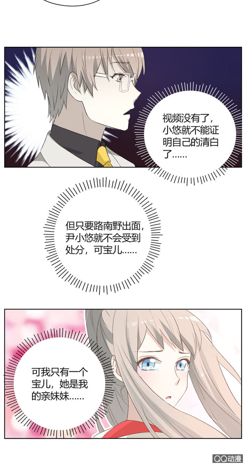 可别是艰难的抉择吧-第77话