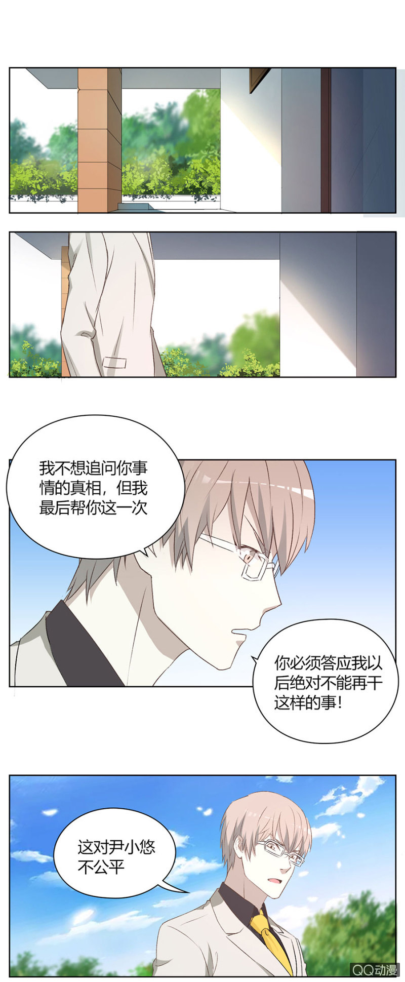 可别是艰难的抉择吧-第77话