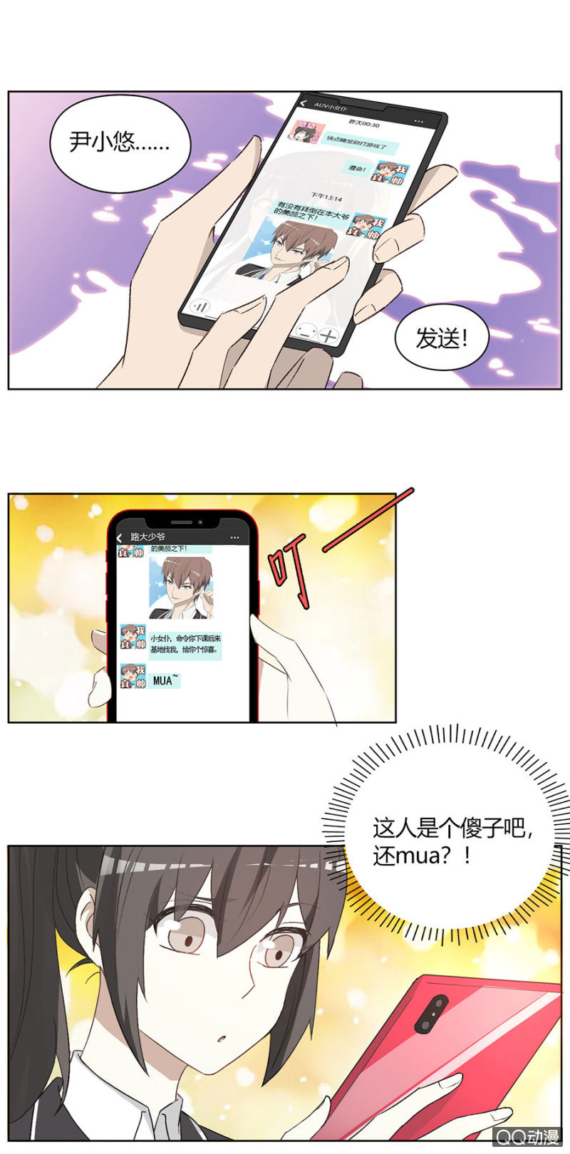 可别是艰难的抉择吧-第77话