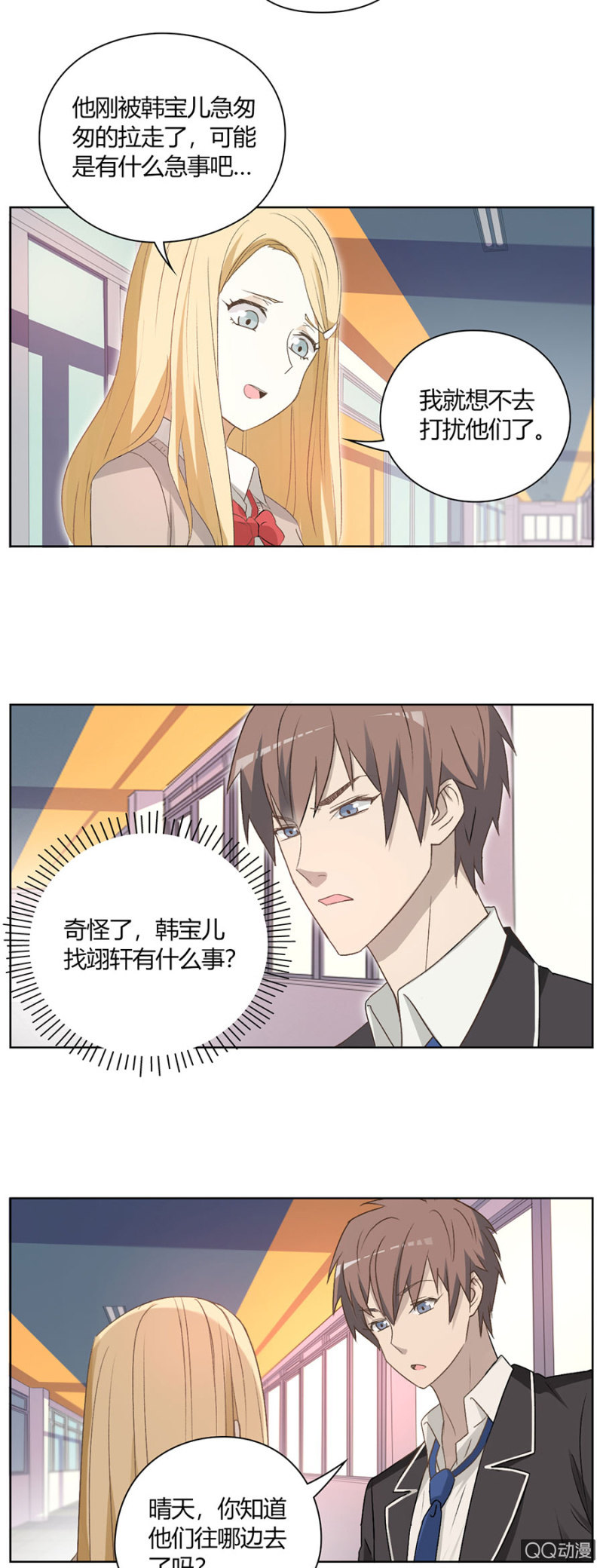 可别是艰难的抉择吧-第77话