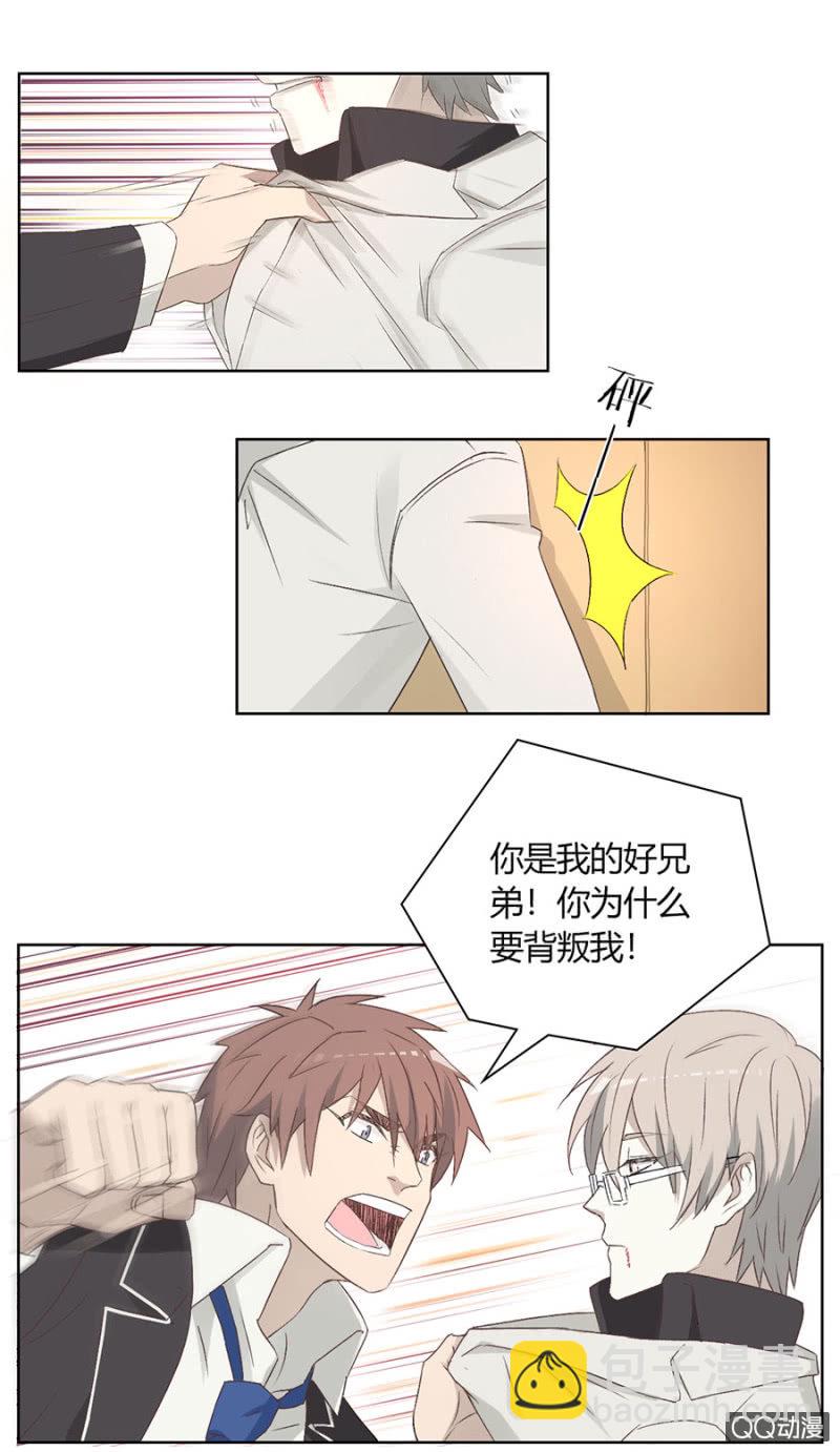 可别是计谋得逞了吧-第79话