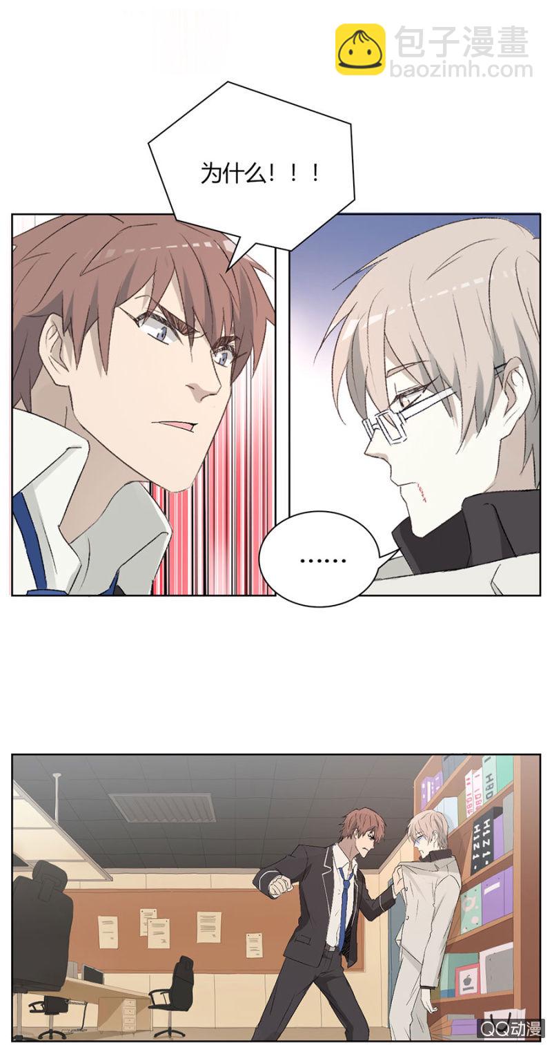 可别是计谋得逞了吧-第79话