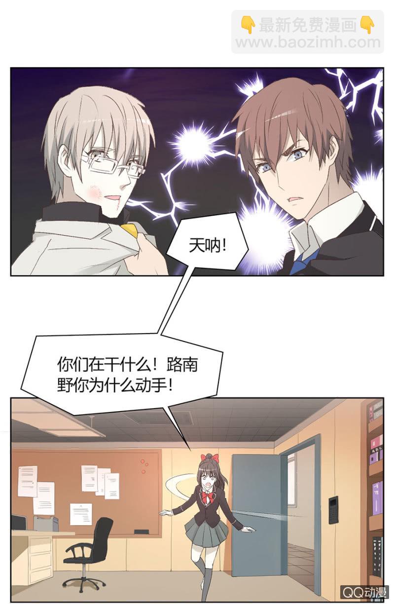 可别是计谋得逞了吧-第79话