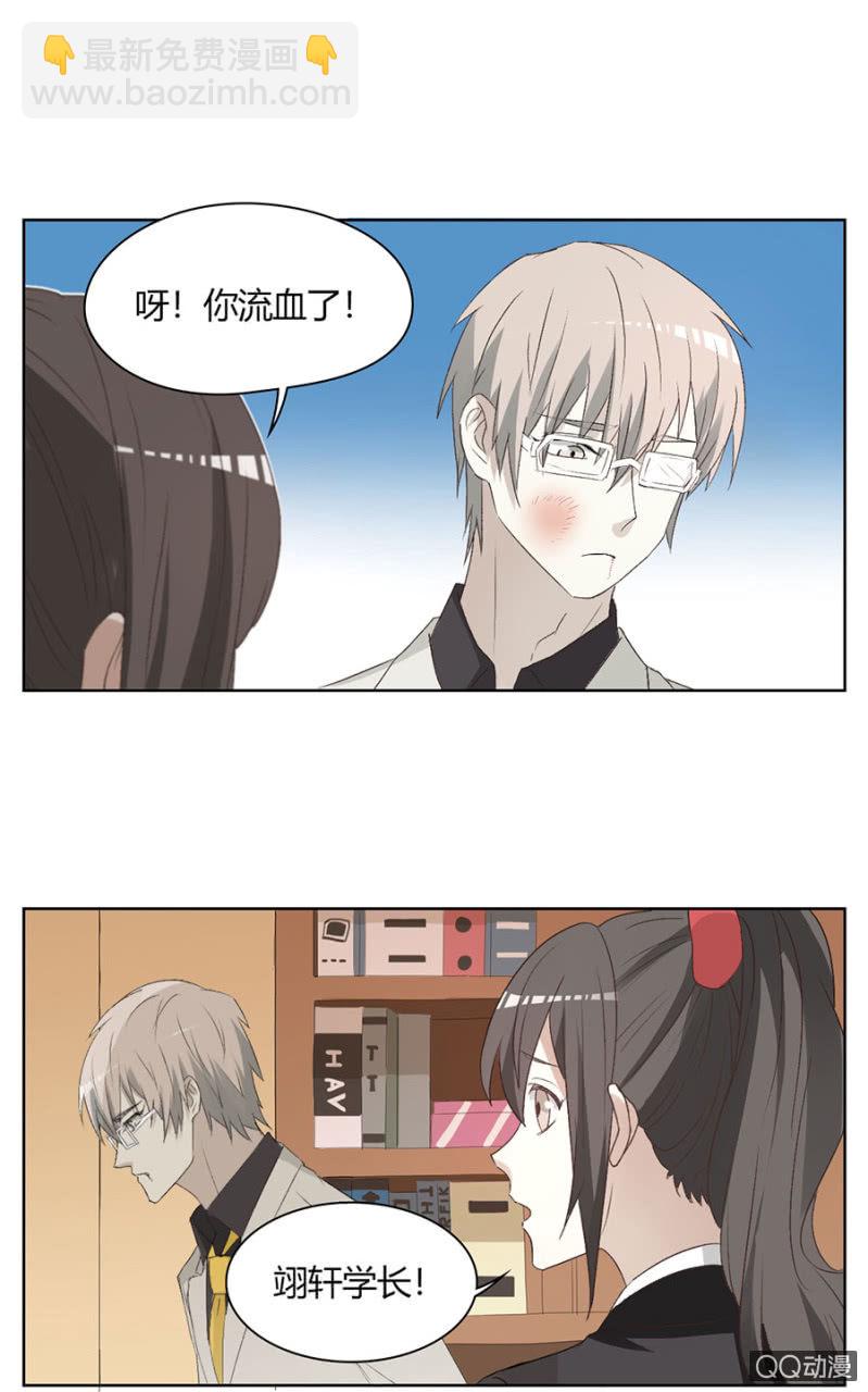 可别是计谋得逞了吧-第79话