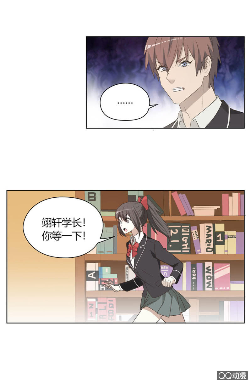 可别是计谋得逞了吧-第79话