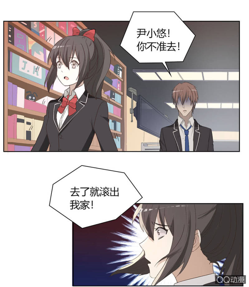 可别是计谋得逞了吧-第79话