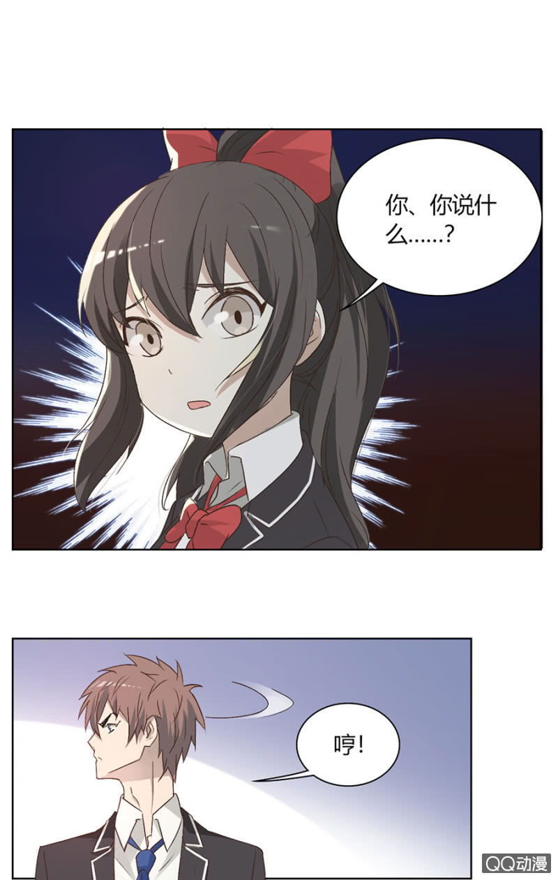 可别是计谋得逞了吧-第79话