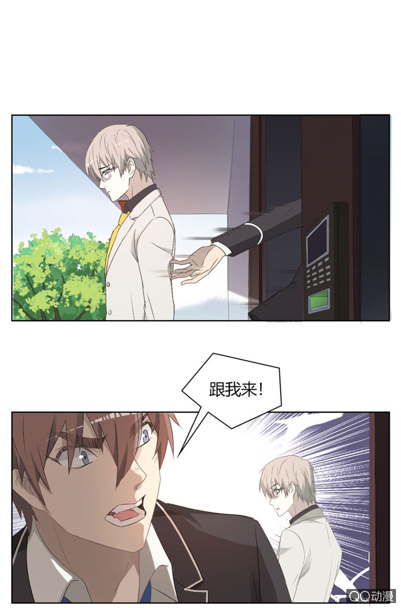 可别是计谋得逞了吧-第79话