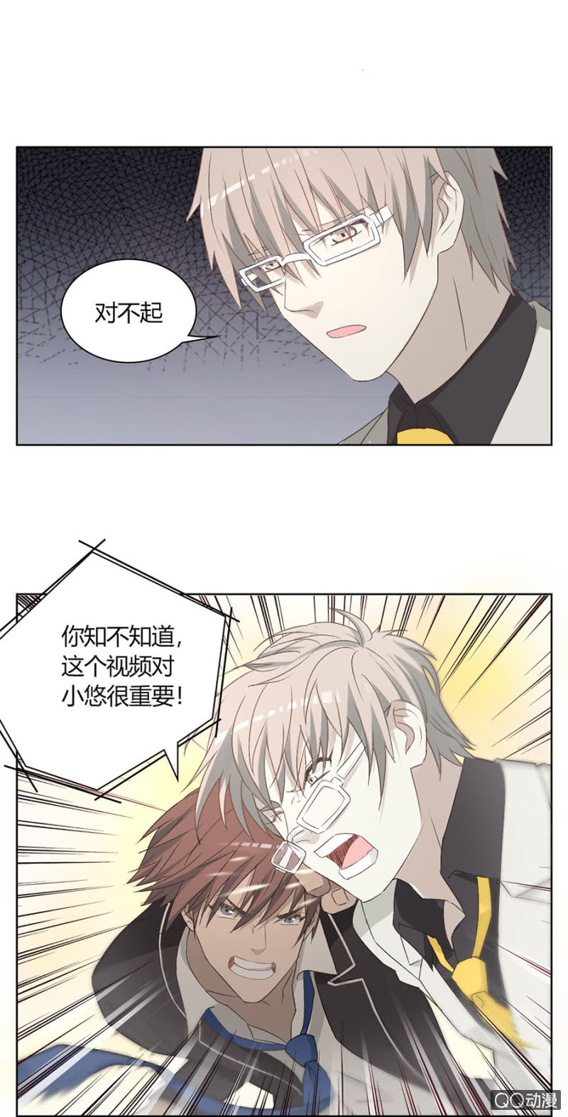 可别是计谋得逞了吧-第79话