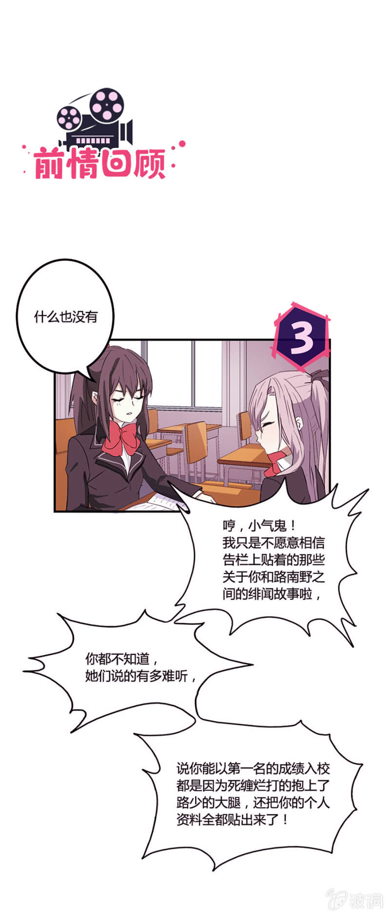 可别是久别重逢了吧-第9话